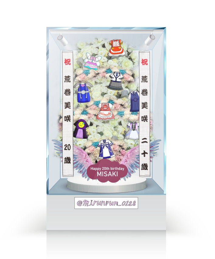 デジタルフラスタ